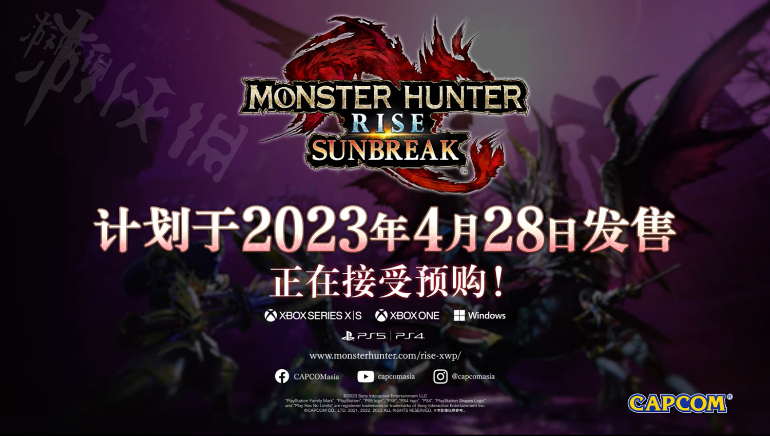 《魔物獵人崛起曙光》將開放新平台 將會在哪些平台上登陸? 《魔物獵人崛起曙光》將開放新平台 將會在哪些平台上登陸?