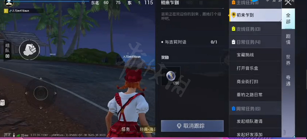 《和平精英》綠洲世界怎麽獲取魚竿 綠洲世界魚竿獲取方法 《和平精英》綠洲世界怎麽獲取魚竿 綠洲世界魚竿獲取方法