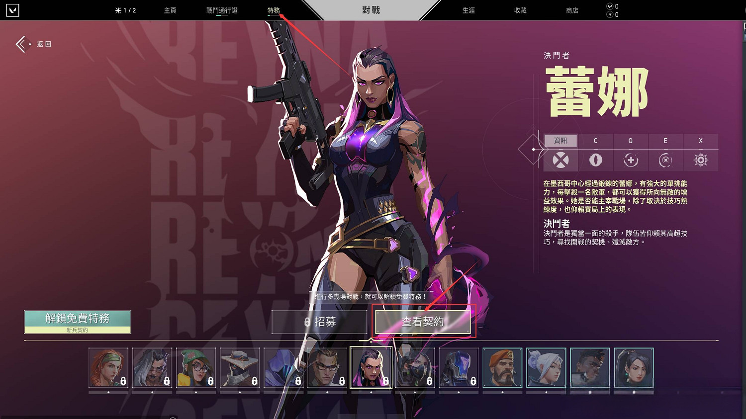 《不屈不撓契約》怎麽解鎖特工?特工解鎖方法 《不屈不撓契約》怎麽解鎖特工?特工解鎖方法