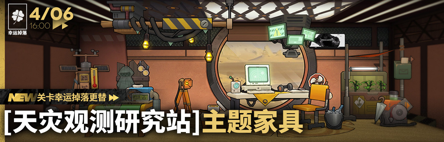 《明日方舟》驚霆無聲主線第12章活動介紹 第十二章相關活動獎勵 《明日方舟》驚霆無聲主線第12章活動介紹 第十二章相關活動獎勵