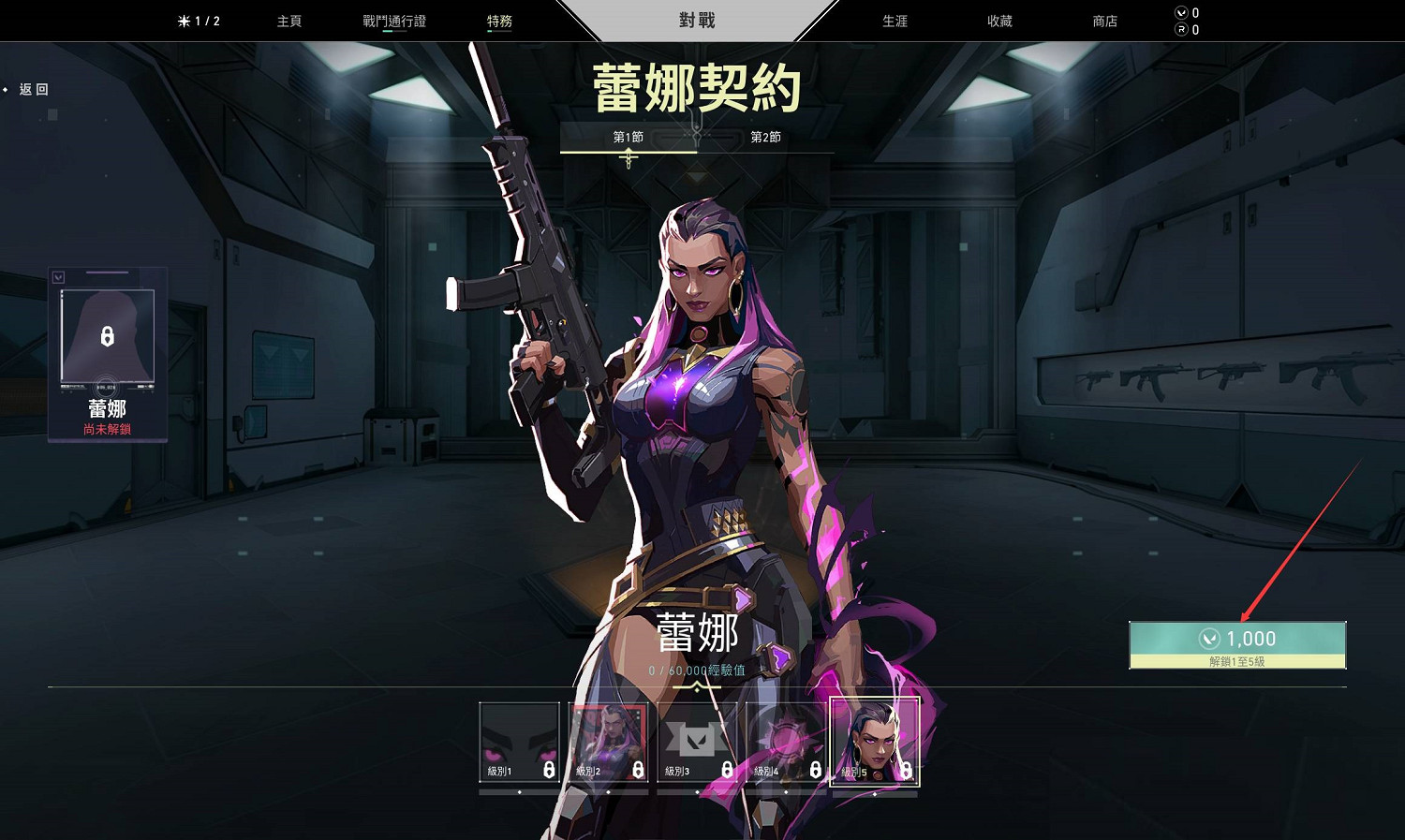 《不屈不撓契約》怎麽解鎖特工?特工解鎖方法 《不屈不撓契約》怎麽解鎖特工?特工解鎖方法