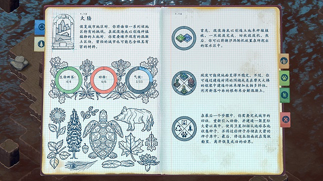 從火爆槍戰到環保模擬 這家開發商為何風格劇變 從火爆槍戰到環保模擬 這家開發商為何風格劇變