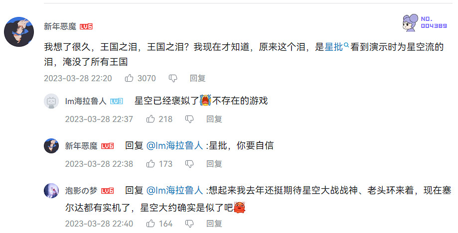 候場直接開香檳:《王國之淚》預定2023年最佳遊戲 候場直接開香檳:《王國之淚》預定2023年最佳遊戲