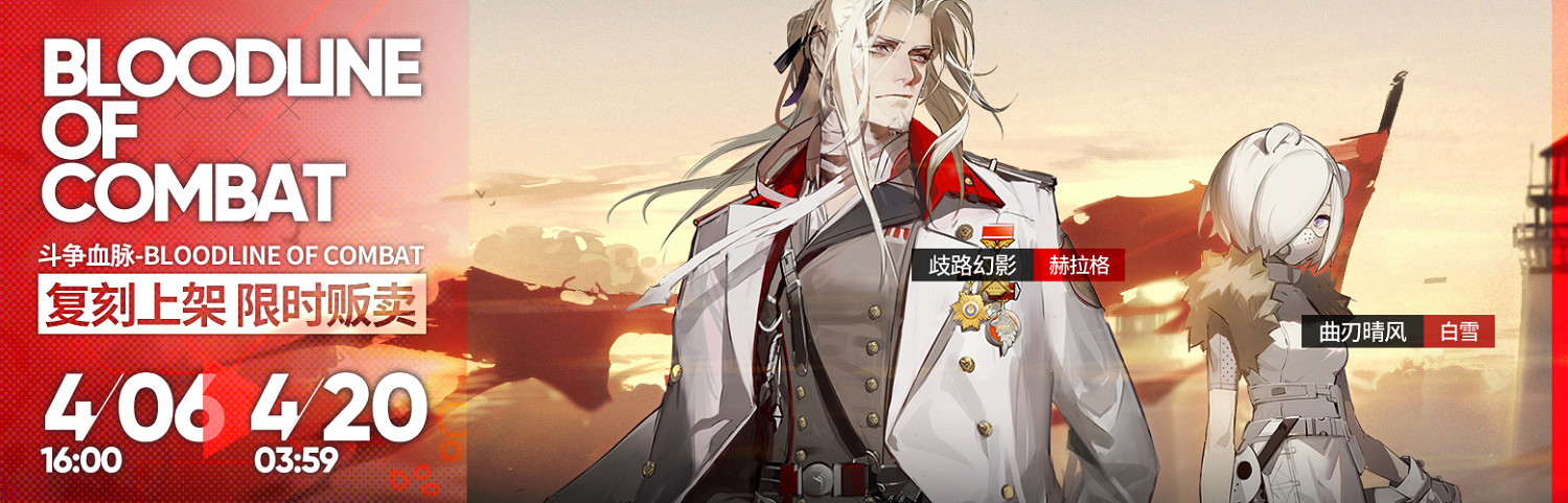 《明日方舟》驚霆無聲主線第12章活動介紹 第十二章相關活動獎勵 《明日方舟》驚霆無聲主線第12章活動介紹 第十二章相關活動獎勵