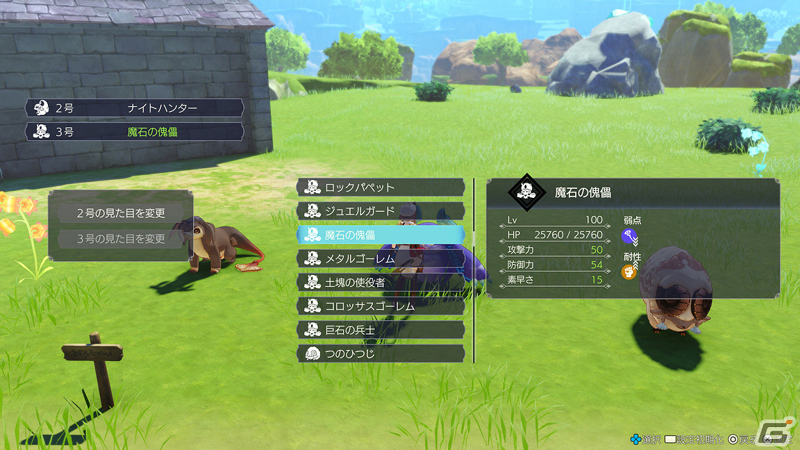 《萊莎的鍊金工房3》第二彈DLC推出！免費更新內容