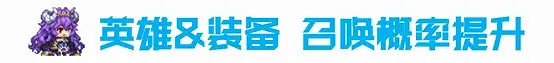 《守望傳說》3月30日更新 3月30日更新公告