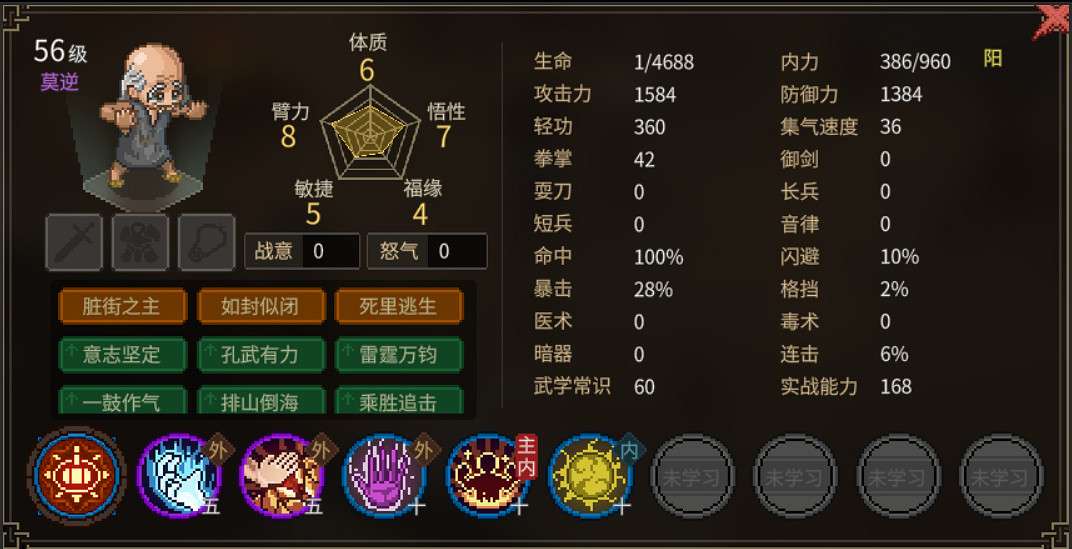 《大俠立誌傳》可邀隊友特性一覽 有哪幾個隊友? 《大俠立誌傳》可邀隊友特性一覽 有哪幾個隊友?