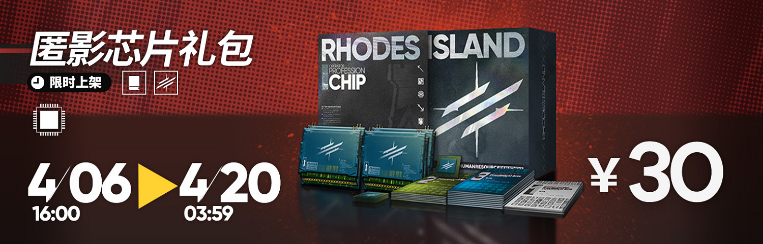 《明日方舟》驚霆無聲主線第12章活動介紹 第十二章相關活動獎勵 《明日方舟》驚霆無聲主線第12章活動介紹 第十二章相關活動獎勵