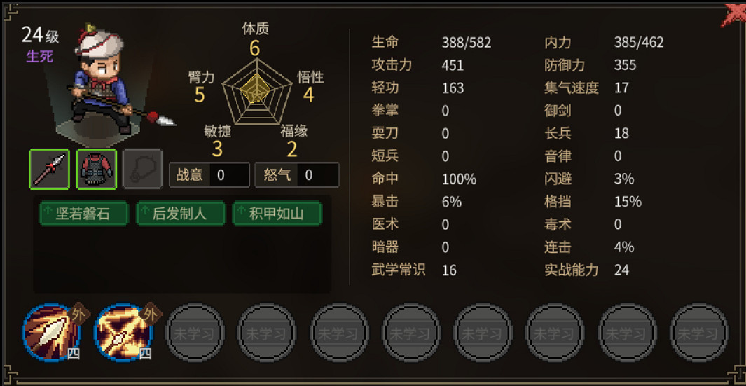 《大俠立誌傳》可邀隊友特性一覽 有哪幾個隊友? 《大俠立誌傳》可邀隊友特性一覽 有哪幾個隊友?