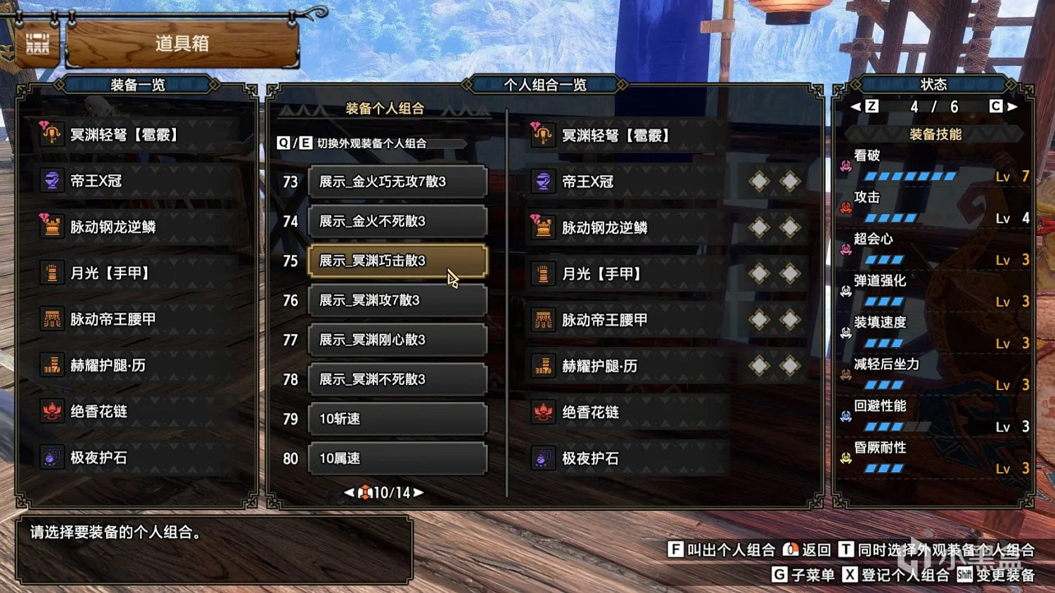 《魔物獵人崛起》新版本輕弩怎麽配裝?輕弩配裝一覽 《魔物獵人崛起》新版本輕弩怎麽配裝?輕弩配裝一覽