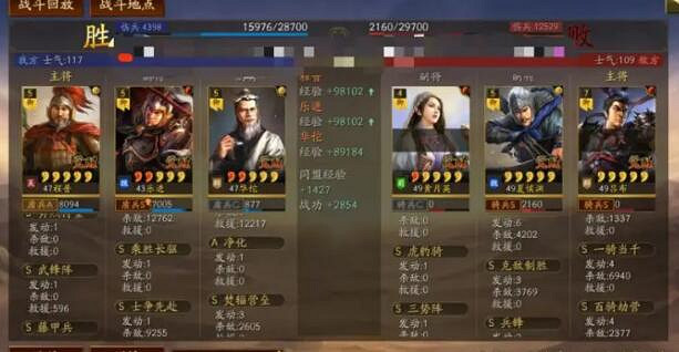 《三國志戰略版》武峰樂進怎麽組 程普樂進華佗