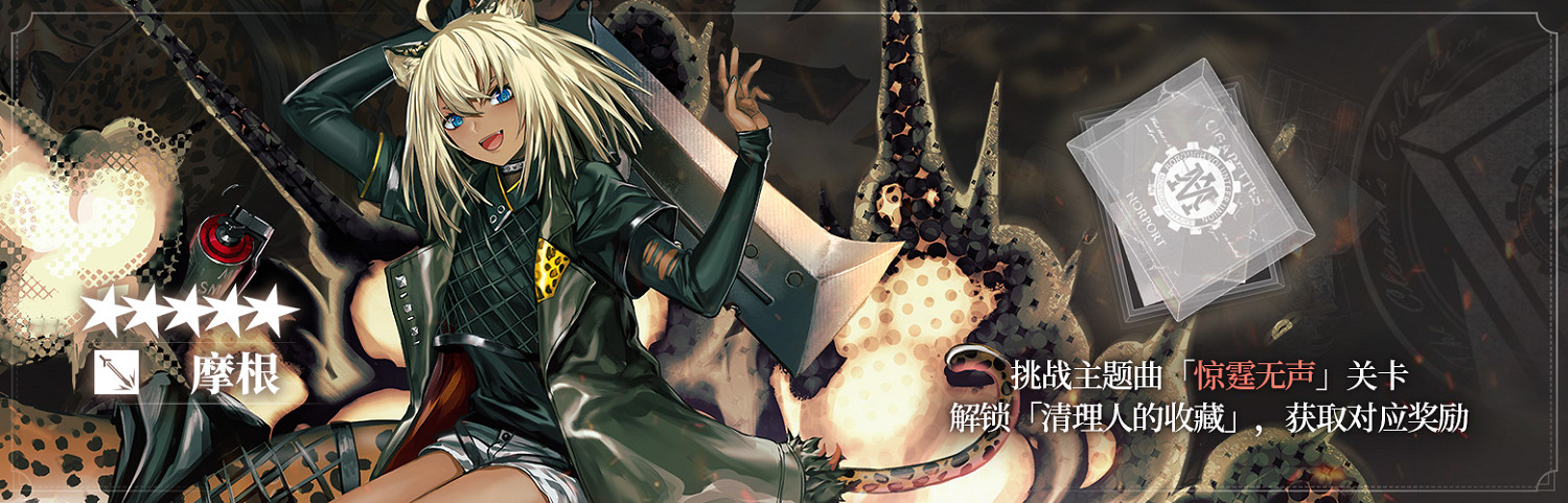 《明日方舟》第十二章怎麽解鎖 EP12驚霆無聲解鎖方法 《明日方舟》第十二章怎麽解鎖 EP12驚霆無聲解鎖方法