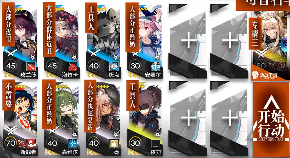 《明日方舟》3月30日危機合約攻略 3月30日倫蒂尼姆邊緣區塊 《明日方舟》3月30日危機合約攻略 3月30日倫蒂尼姆邊緣區塊
