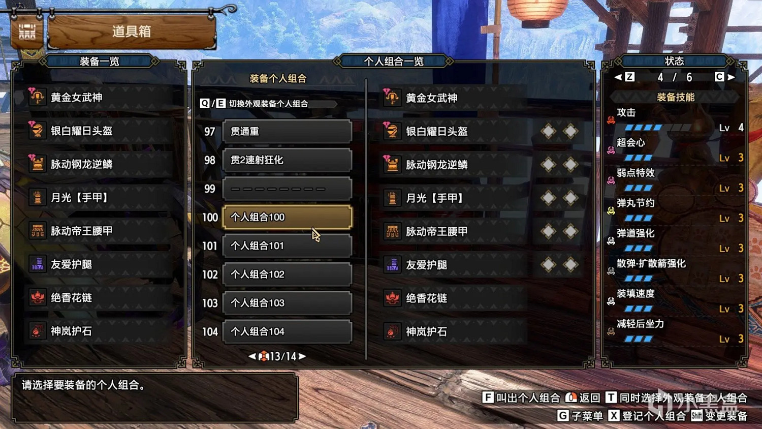 《魔物獵人崛起》新版本輕弩怎麽配裝?輕弩配裝一覽 《魔物獵人崛起》新版本輕弩怎麽配裝?輕弩配裝一覽