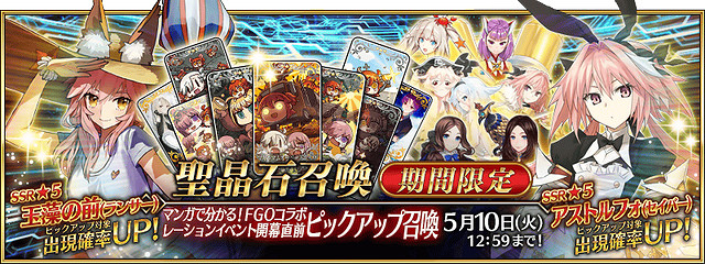 《FGO》4月有什麽活動 中國伺服器2023年4月活動一覽 《FGO》4月有什麽活動 中國伺服器2023年4月活動一覽