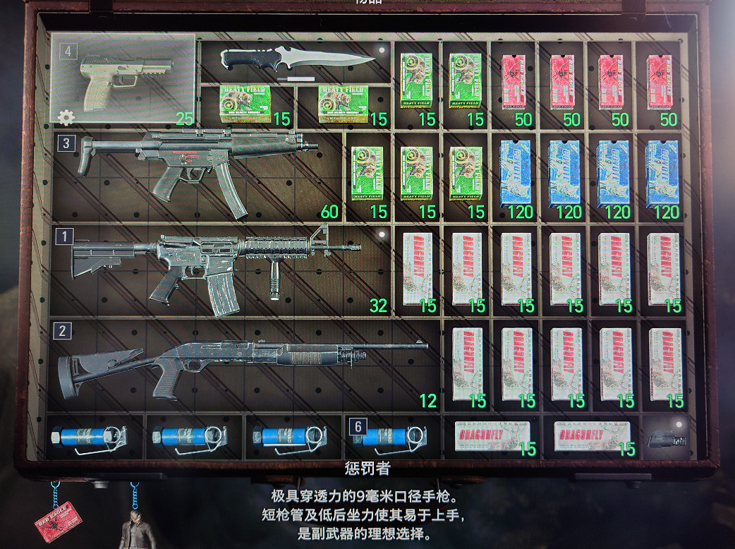 玩家分享《生化4RE》背包:已經生氣了!故意找茬是吧 玩家分享《生化4RE》背包:已經生氣了!故意找茬是吧