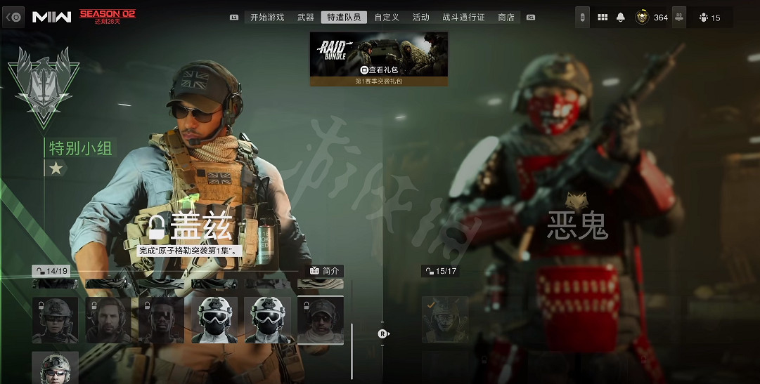 《決勝時刻19現代戰爭2》免費周2023什麽時候開始?COD19免費周試玩2023時間一覽 《決勝時刻19現代戰爭2》免費周2023什麽時候開始?COD19免費周試玩2023時間一覽