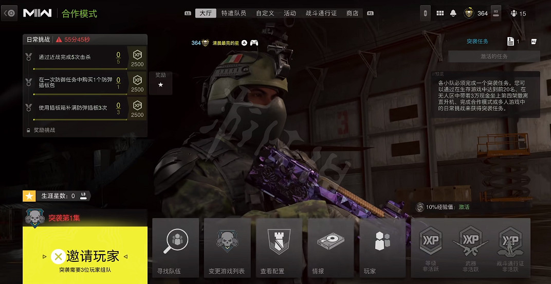 《決勝時刻19現代戰爭2》免費周2023什麽時候開始?COD19免費周試玩2023時間一覽 《決勝時刻19現代戰爭2》免費周2023什麽時候開始?COD19免費周試玩2023時間一覽