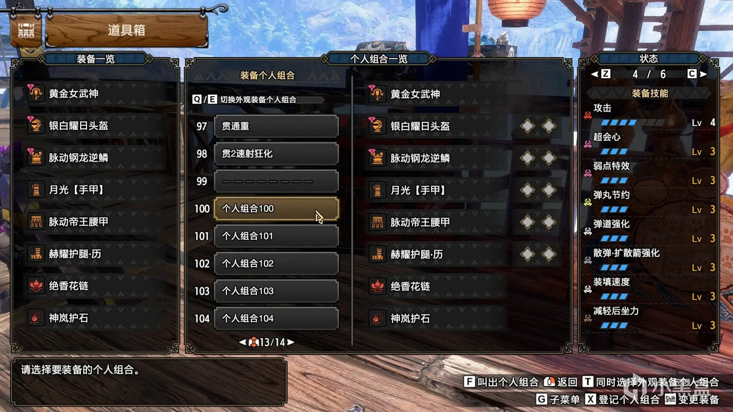 《魔物獵人崛起》新版本輕弩怎麽配裝?輕弩配裝一覽 《魔物獵人崛起》新版本輕弩怎麽配裝?輕弩配裝一覽