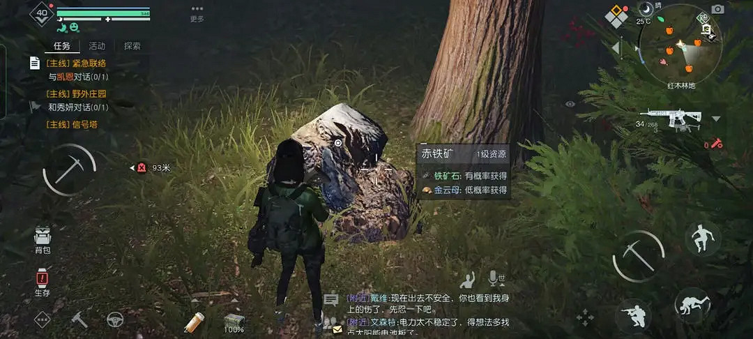 《黎明覺醒》鐵礦石在哪裡 鐵礦石採集點 《黎明覺醒》鐵礦石在哪裡 鐵礦石採集點