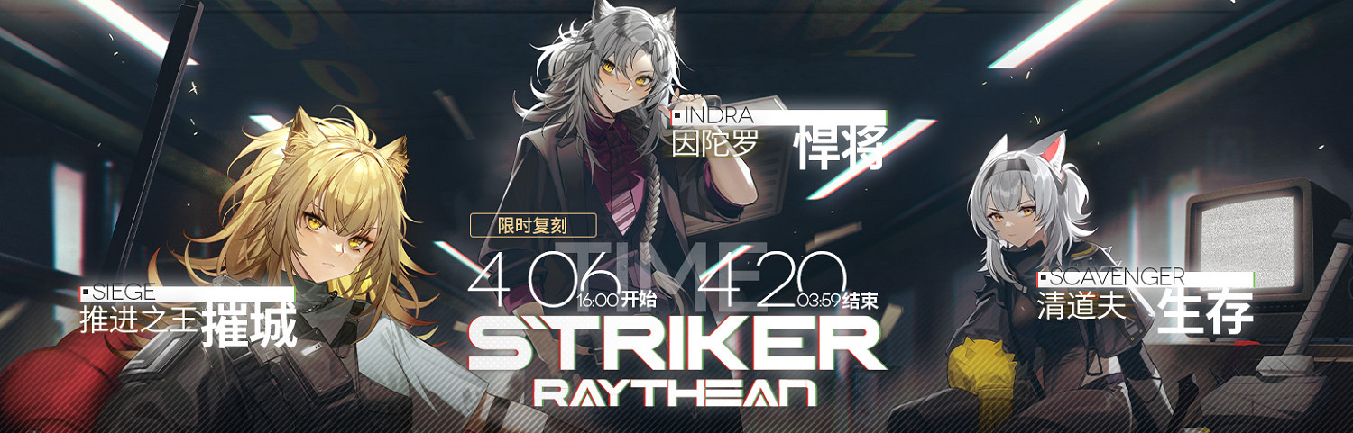 《明日方舟》驚霆無聲主線第12章活動介紹 第十二章相關活動獎勵 《明日方舟》驚霆無聲主線第12章活動介紹 第十二章相關活動獎勵