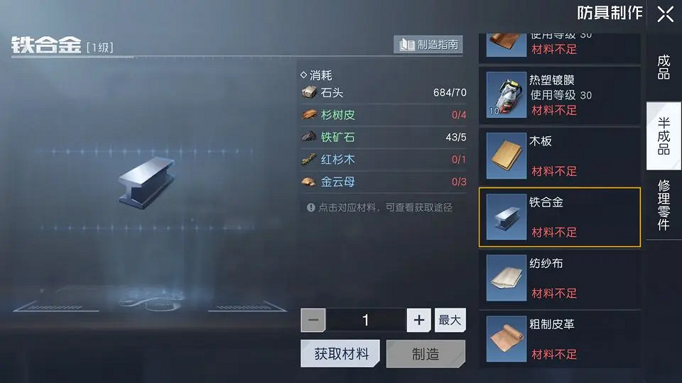 《黎明覺醒》鐵礦石在哪裡 鐵礦石採集點 《黎明覺醒》鐵礦石在哪裡 鐵礦石採集點