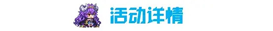 《守望傳說》3月30日更新 3月30日更新公告