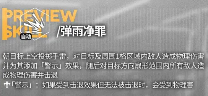 《少前雲圖計劃》愛莉卡怎麽樣 愛莉卡技能介紹 《少前雲圖計劃》愛莉卡怎麽樣 愛莉卡技能介紹
