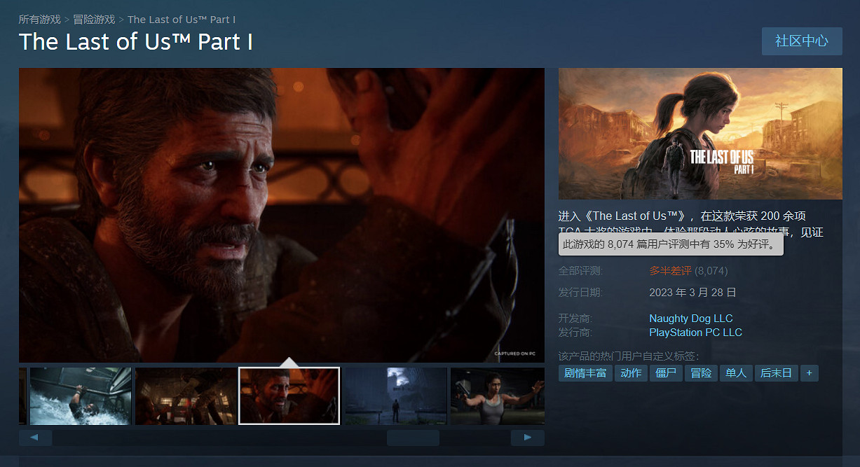 《最後生還者重製版》PC版多半差評！首個優化更新檔上線