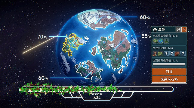 從火爆槍戰到環保模擬 這家開發商為何風格劇變 從火爆槍戰到環保模擬 這家開發商為何風格劇變
