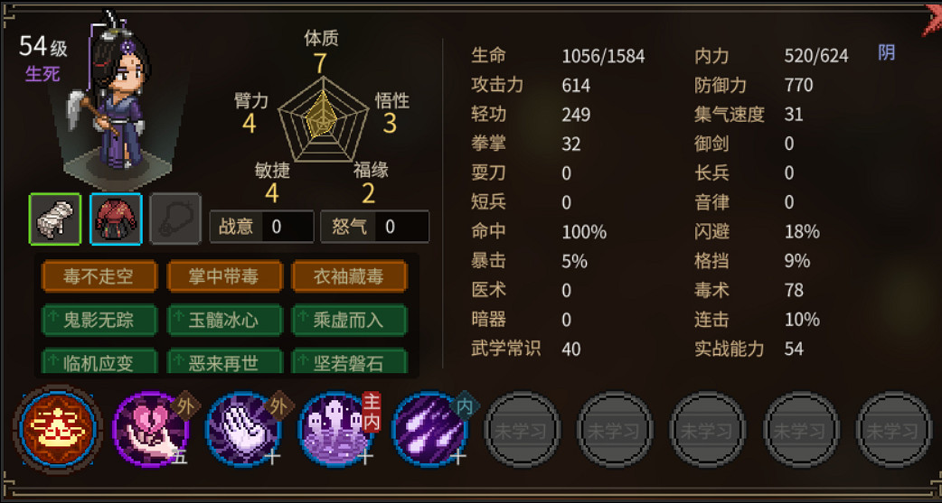 《大俠立誌傳》可邀隊友特性一覽 有哪幾個隊友? 《大俠立誌傳》可邀隊友特性一覽 有哪幾個隊友?