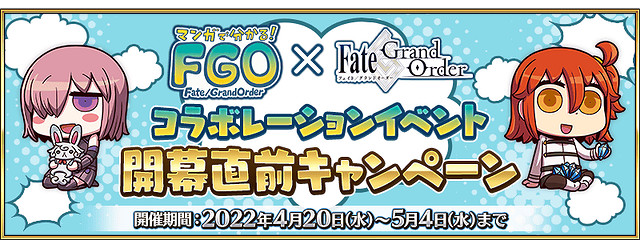 《FGO》4月有什麽活動 中國伺服器2023年4月活動一覽 《FGO》4月有什麽活動 中國伺服器2023年4月活動一覽