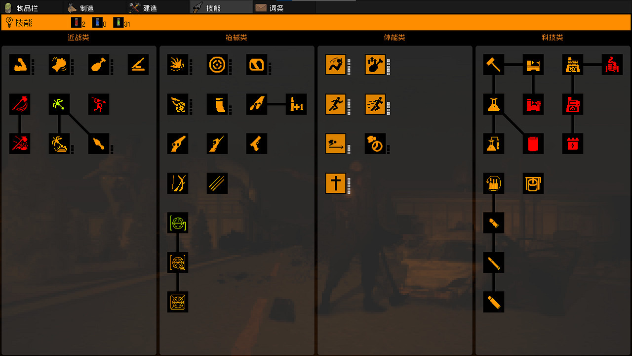 獨立遊戲《隔離區喪屍末日生存》3月30號EA上架Steam