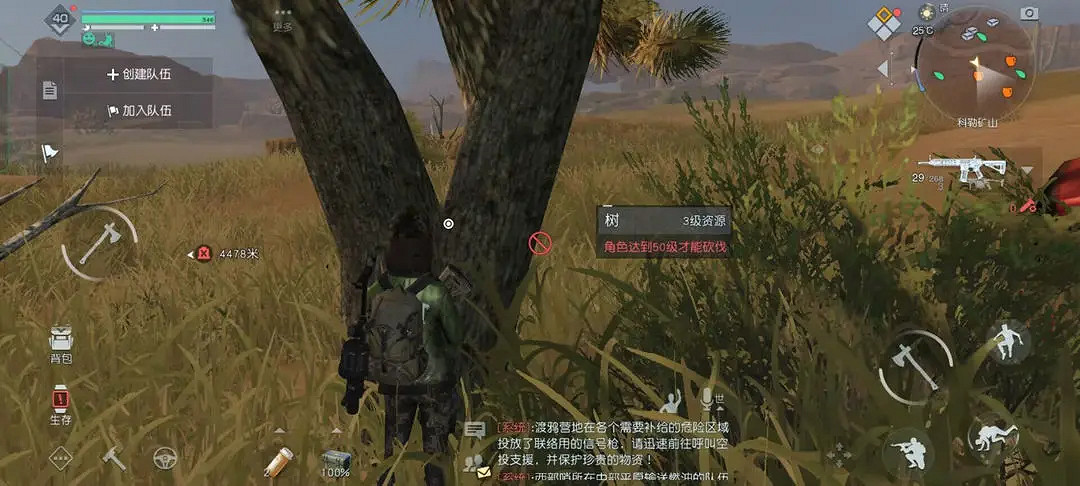 《黎明覺醒》松樹脂在哪裡 松樹脂位置介紹 《黎明覺醒》松樹脂在哪裡 松樹脂位置介紹