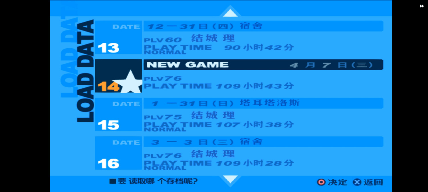 《女神異聞錄3FES》民間漢化版將於3月31日發布