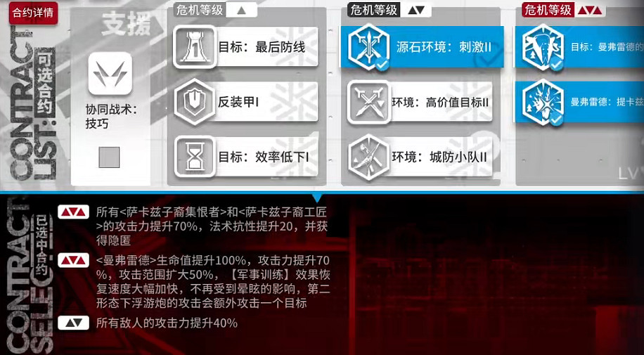 《明日方舟》3月30日危機合約攻略 3月30日倫蒂尼姆邊緣區塊 《明日方舟》3月30日危機合約攻略 3月30日倫蒂尼姆邊緣區塊