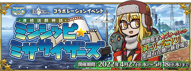 《FGO》4月有什麽活動 中國伺服器2023年4月活動一覽 《FGO》4月有什麽活動 中國伺服器2023年4月活動一覽