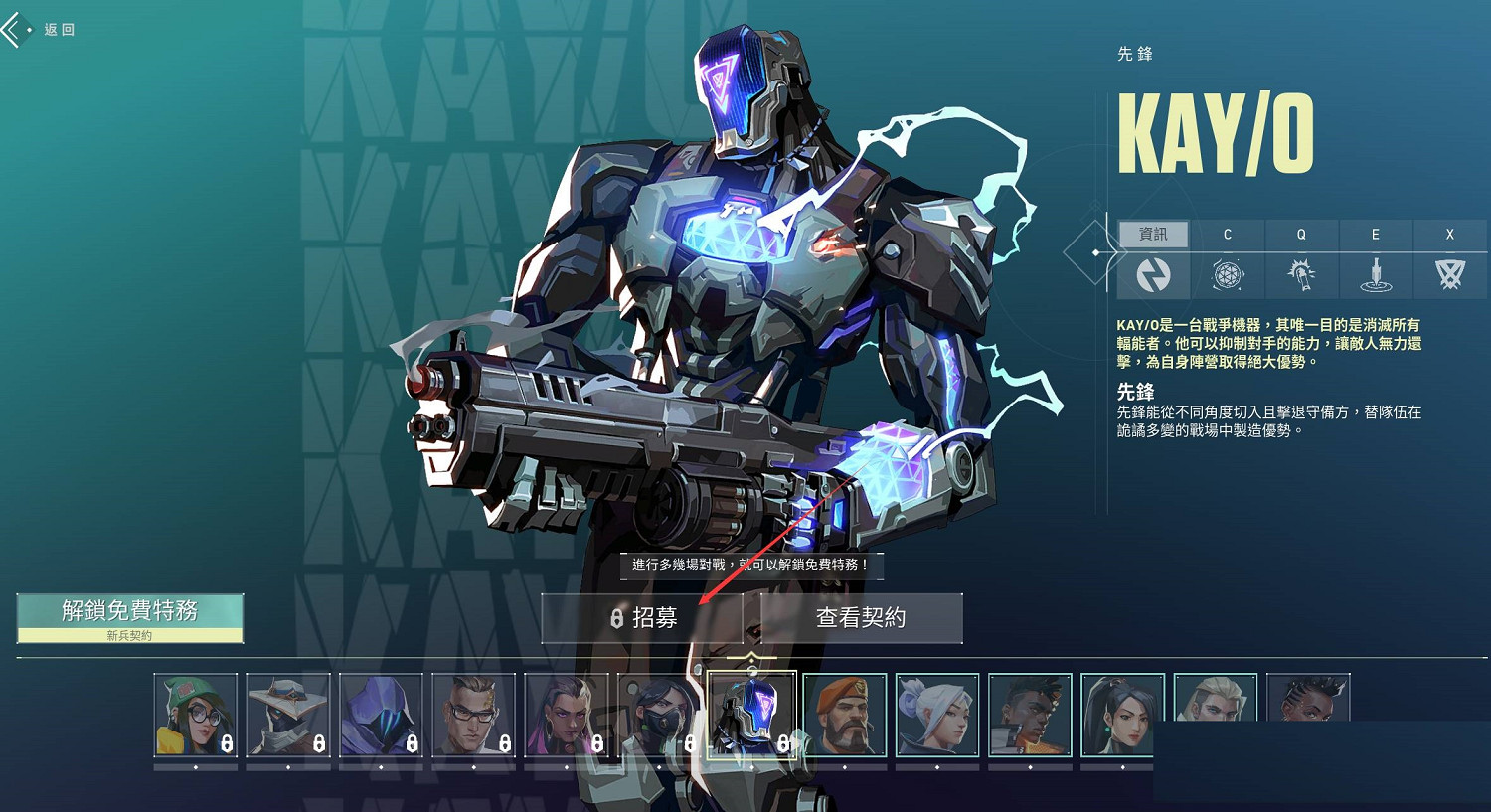 《不屈不撓契約》怎麽解鎖特工?特工解鎖方法 《不屈不撓契約》怎麽解鎖特工?特工解鎖方法