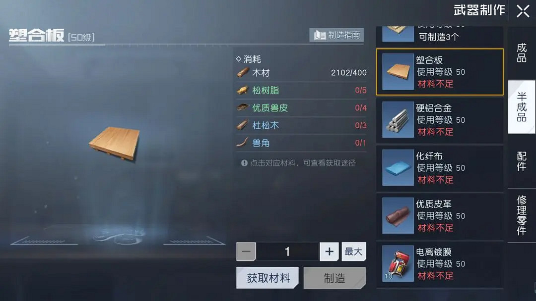 《黎明覺醒》松樹脂在哪裡 松樹脂位置介紹 《黎明覺醒》松樹脂在哪裡 松樹脂位置介紹