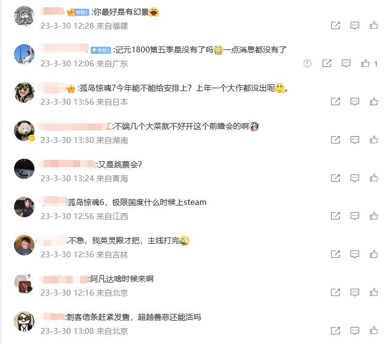 育碧特別號外:前瞻會將於6月13日淩晨1點直播 育碧特別號外:前瞻會將於6月13日淩晨1點直播