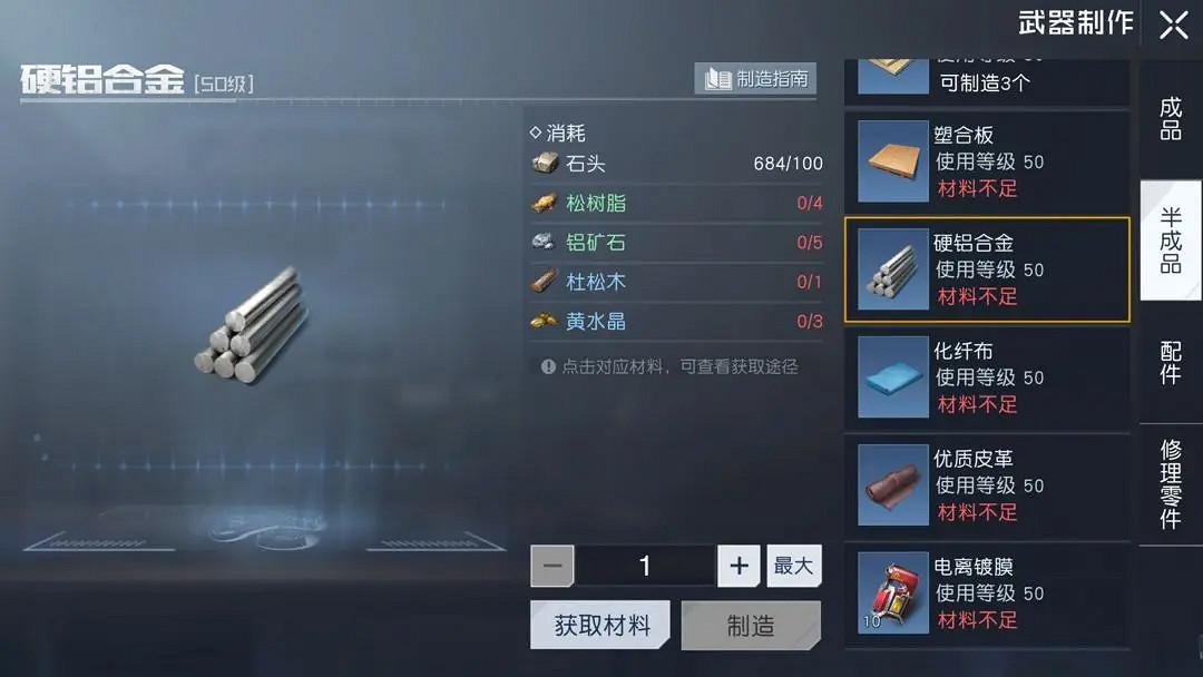 《黎明覺醒》鋁礦石在哪 鋁礦石位置介紹 《黎明覺醒》鋁礦石在哪 鋁礦石位置介紹