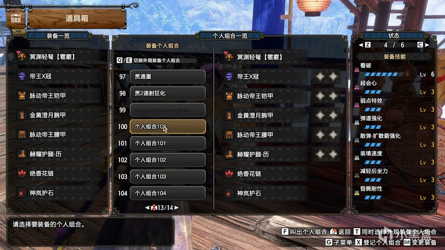 《魔物獵人崛起》新版本輕弩怎麽配裝?輕弩配裝一覽 《魔物獵人崛起》新版本輕弩怎麽配裝?輕弩配裝一覽