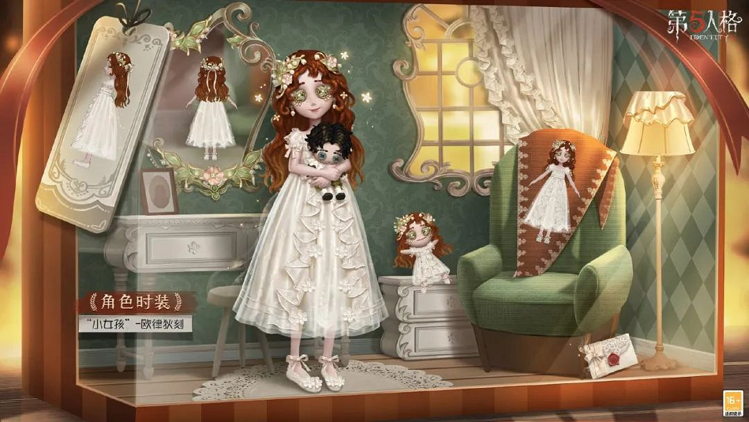 《第五人格》3月30日更新內容 26賽季精華3開啟