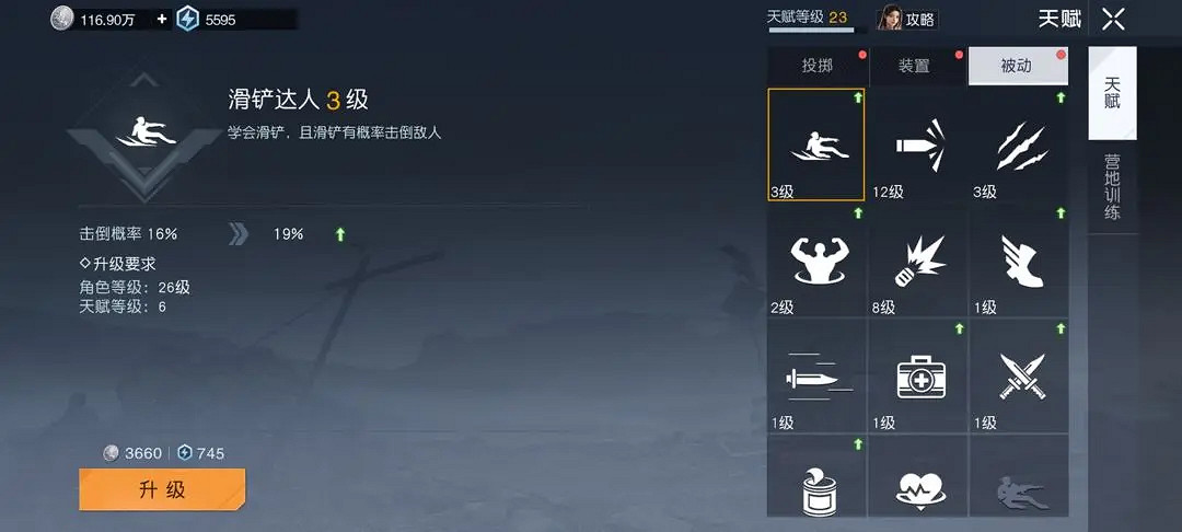 《黎明覺醒》天賦技能介紹 天賦技能分類一覽 《黎明覺醒》天賦技能介紹 天賦技能分類一覽