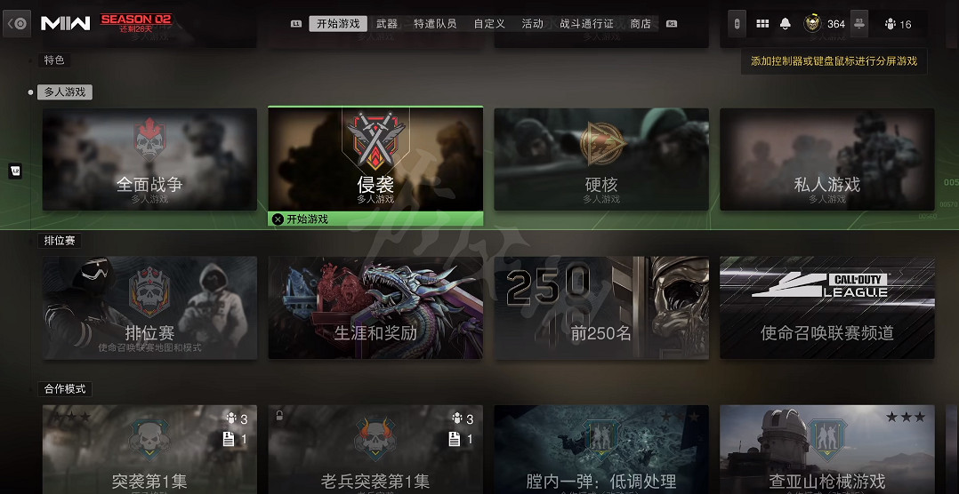 《決勝時刻19現代戰爭2》免費周2023什麽時候開始?COD19免費周試玩2023時間一覽 《決勝時刻19現代戰爭2》免費周2023什麽時候開始?COD19免費周試玩2023時間一覽