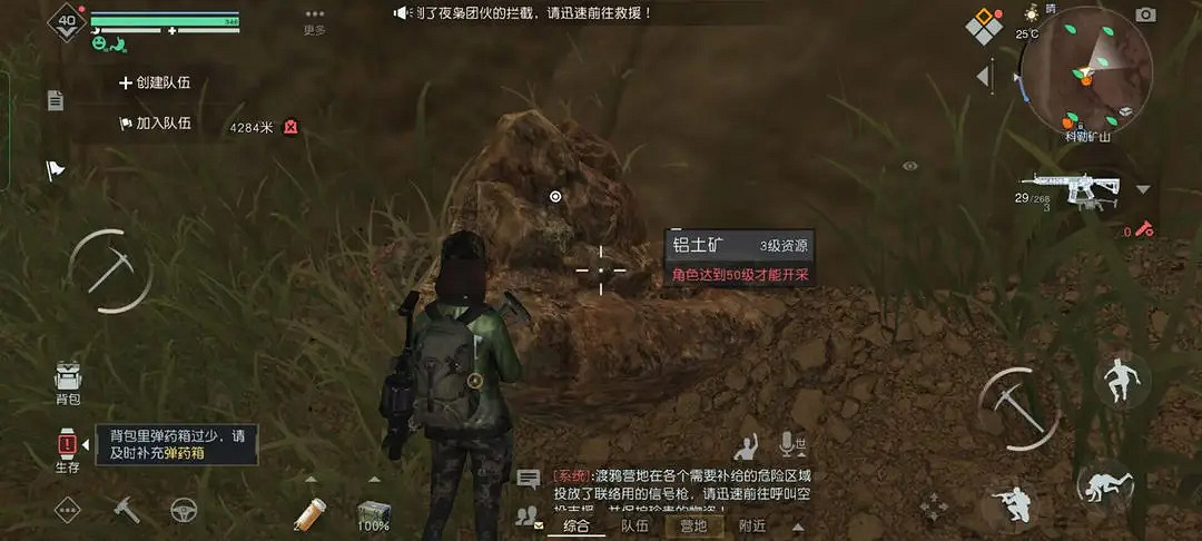 《黎明覺醒》鋁礦石在哪 鋁礦石位置介紹 《黎明覺醒》鋁礦石在哪 鋁礦石位置介紹