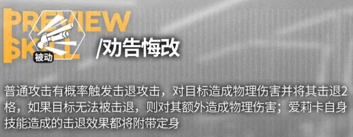 《少前雲圖計劃》愛莉卡怎麽樣 愛莉卡技能介紹 《少前雲圖計劃》愛莉卡怎麽樣 愛莉卡技能介紹