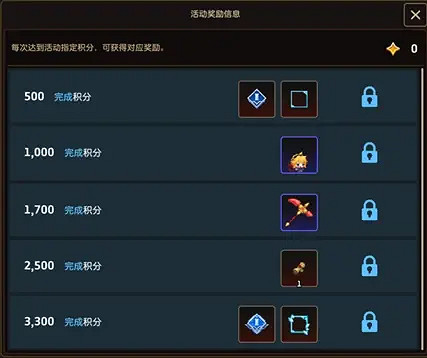 《守望傳說》3月30日更新 3月30日更新公告