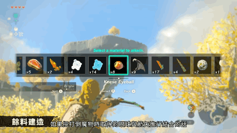 候場直接開香檳:《王國之淚》預定2023年最佳遊戲 候場直接開香檳:《王國之淚》預定2023年最佳遊戲