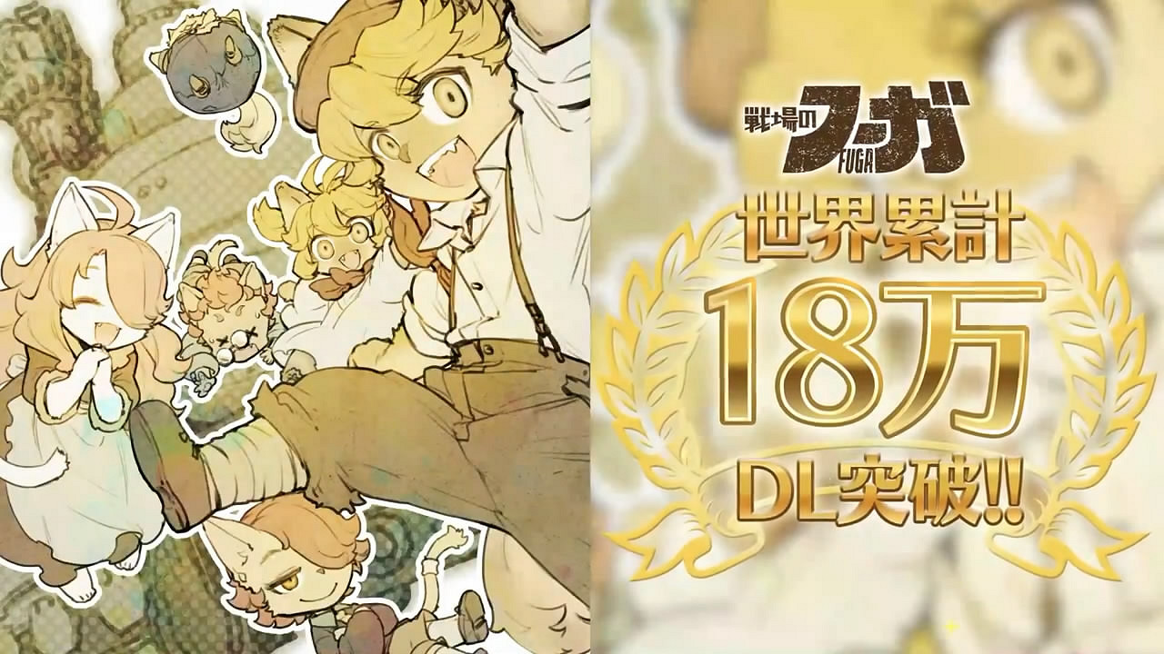 《戰場的賦格曲》全球銷量破18萬!1.50大型更新將至 《戰場的賦格曲》全球銷量破18萬!1.50大型更新將至